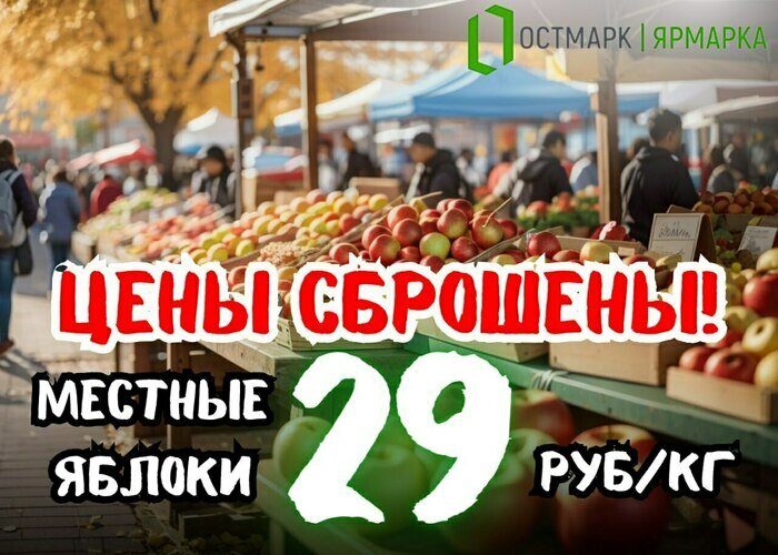 В Калининграде пройдёт «Остмарк Ярмарка» для ценителей натуральных фермерских продуктов - Новости Калининграда