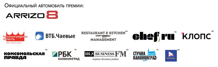 Всё ближе к финалу: как проходит закрытое голосование ресторанной премии «Пумперникель-2023» - Новости Калининграда