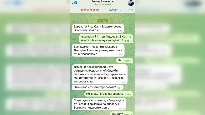 «Не верьте клоунам»: мошенники создали фейк-аккаунт Алиханова и грозят с него проверками ФСБ - Новости Калининграда | Скриншот: телеграм-канал Алиахнова