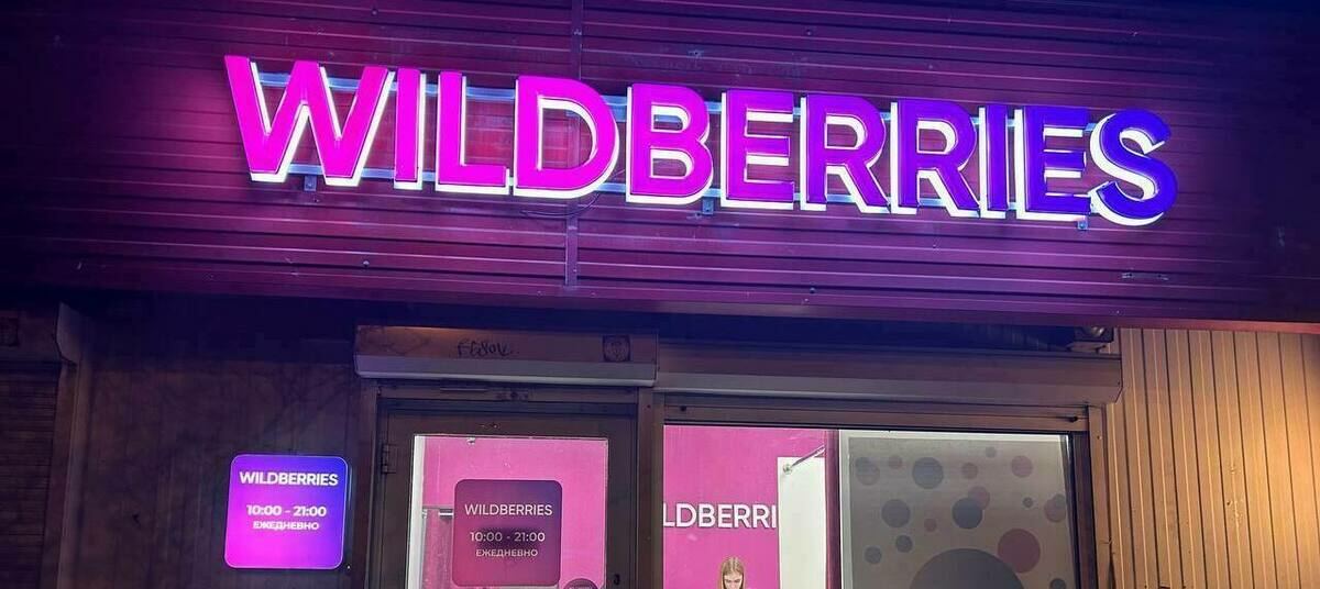 Wil wildberries. Кронверк Синема Сыктывкар. Макси кинотеатр Сыктывкар. Кронверк Синема IMAX Сыктывкар зал. Кронверк Синема логотип.