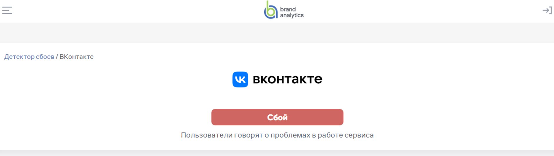 ВКонтакте (ВК, Вконтакте, Vkontakte) - симптомы ошибок и сбоев, способы решения проблем