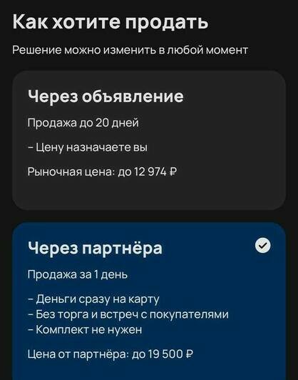 Гайд: как легко продать смартфон с помощью нового сервиса от «Авито» - Новости Калининграда