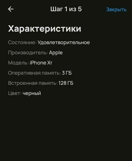 Гайд: как легко продать смартфон с помощью нового сервиса от «Авито» - Новости Калининграда
