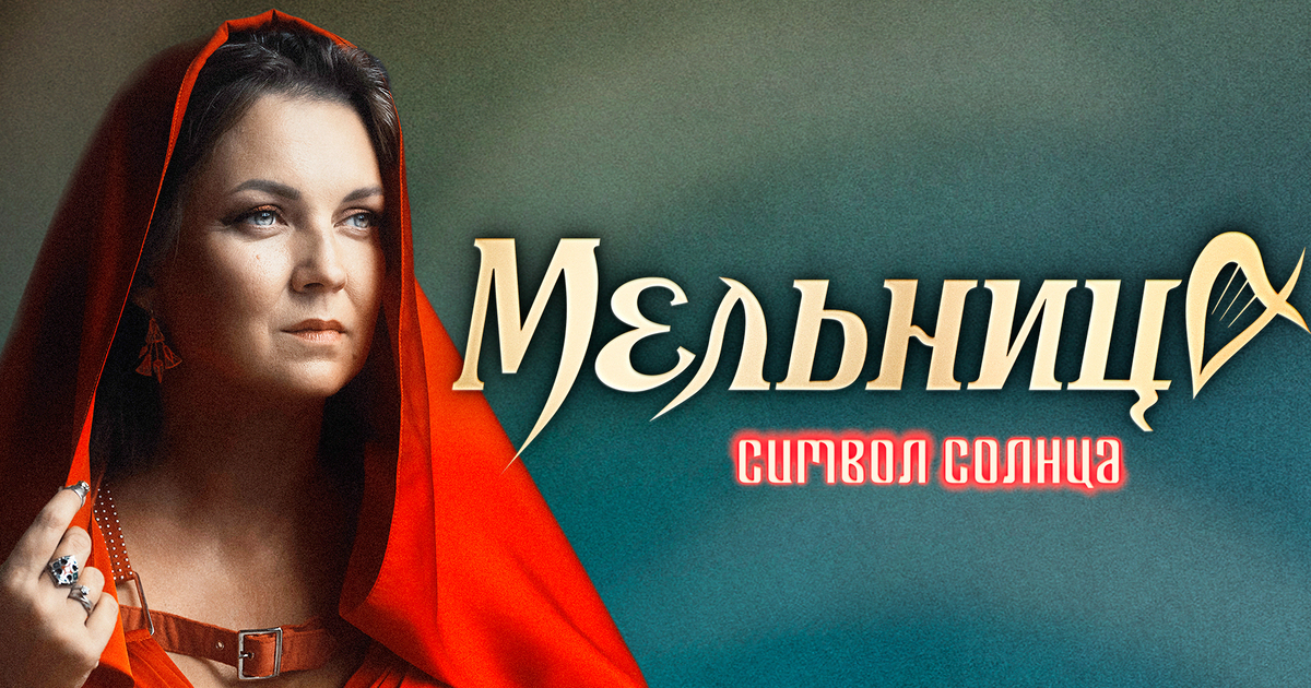 Славянские мотивы и новые лирические герои: в Светлогорске пройдёт ...