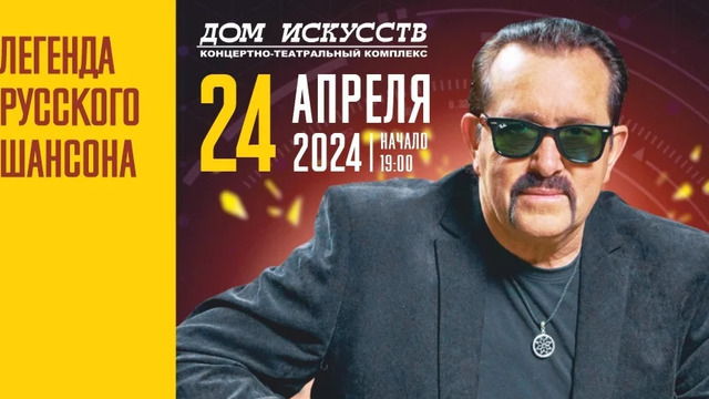 В Калининграде пройдёт концерт экс-солиста группы «Бутырка» Владимира Ждамирова