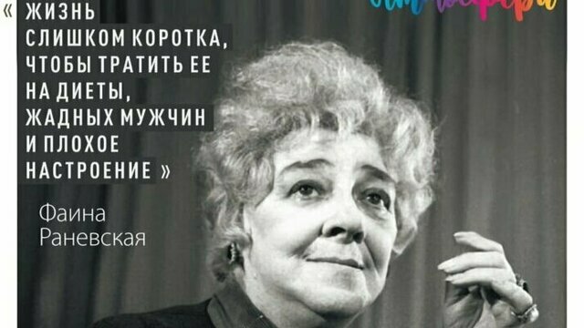 Детективная история из жизни актрисы: в Калининграде покажут драматическую комедию «Раневская. Сквозь смех и слёзы!»