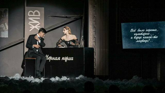 Абсурдная сказка про медведя, которого никто не видел: в Калининграде покажут спектакль «Чёрная пурга» 
