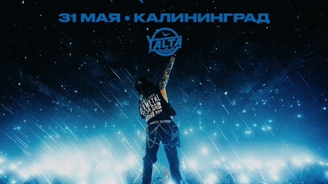 Самые эксцентричные и яркие глэмеры российской метал-сцены: в Калининграде выступит группа Neverlove