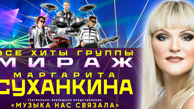 В Светлогорске экс-солистка группы «Мираж» представит новое шоу
