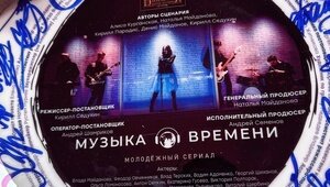 Калининградский «Шервудский лес» станет съёмочной площадкой молодёжного музыкального сериала