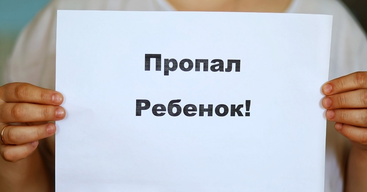 В Калининграде ищут 16-летнюю девушку в чёрном топике с жёлтой эмблемой ...