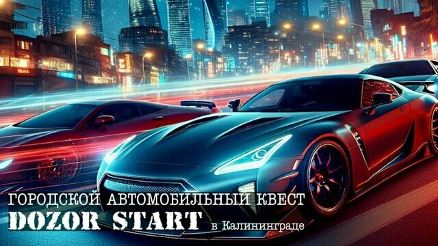 Необычные миссии в городских локациях: в Калининграде проведут автоквест «Поймай лису за хвост»