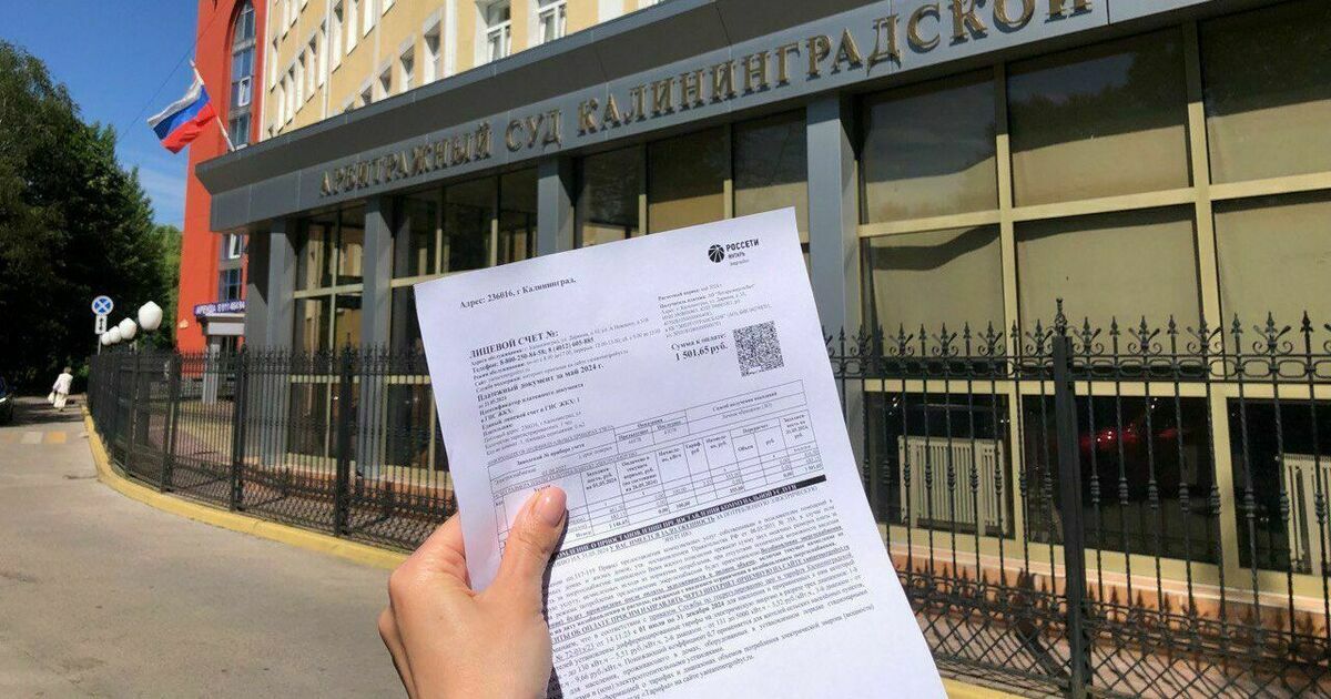 «Россети Янтарь Энергосбыт»: банкроты тоже платят - Новости Калининграда