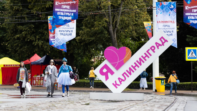 День города, фестивали, выставки и вечеринки: где встретить выходные и от души повеселиться в Калининграде и области