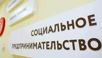 Грант до 500 тысяч рублей: как получить деньги на социальный проект в Калининградской области