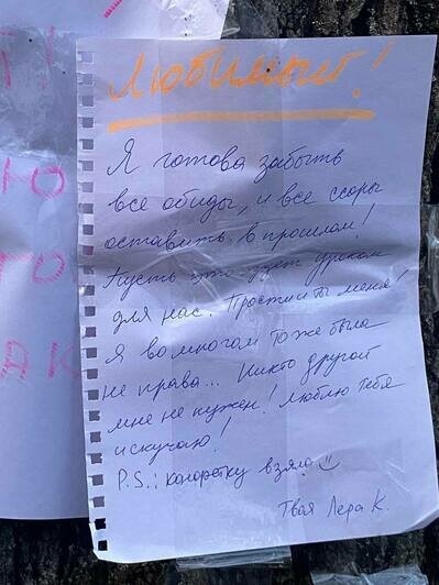«Прости, дорогой, но я стою большего»: горожане ответили на любовное послание на озере Поплавок (фото)  - Новости Калининграда | Фото: очевидец