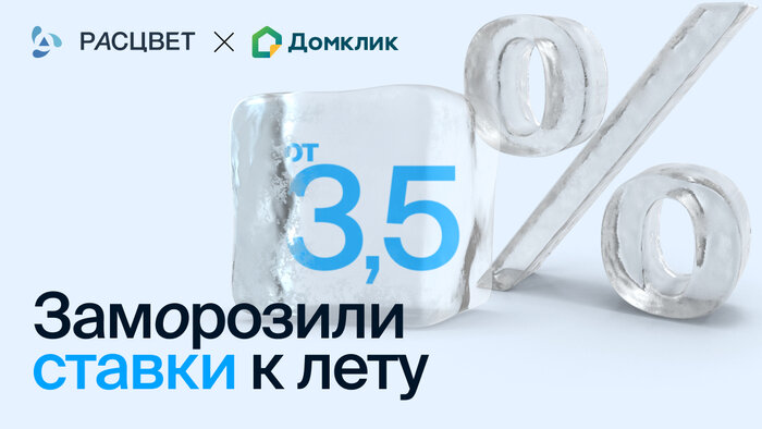 Как взять ипотеку от 3,5% годовых на весь срок - Новости Калининграда