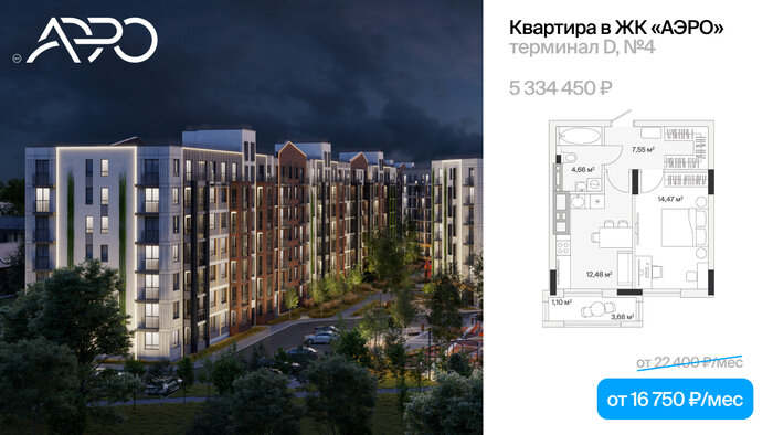 Как взять ипотеку от 3,5% годовых на весь срок - Новости Калининграда