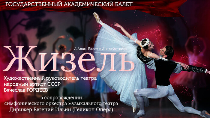 В Светлогорске театр «Русский балет» представит две потрясающие постановки - Новости Калининграда | Фото предоставлено организаторами