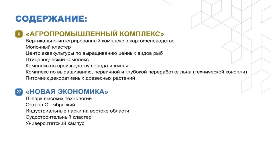 «10 млн рублей на ваш проект»: правительство области готово поддержать финалиста битвы стартапов - Новости Калининграда