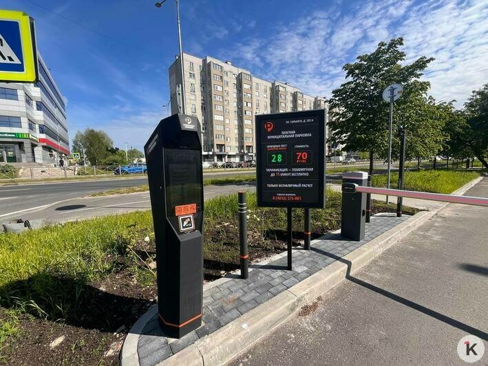 В Калининграде запустили первые платные муниципальные парковки (фото) - Новости Калининграда | Фото: «Клопс»