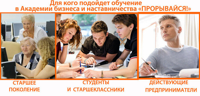 Системное обучение бизнесу: ключ к успеху - Новости Калининграда