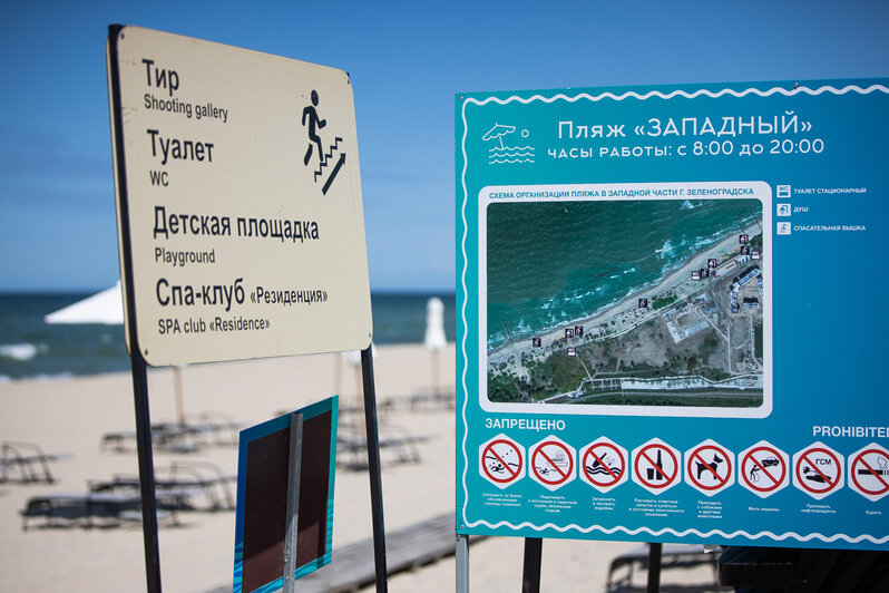 Полный список калининградских морских пляжей: как подготовились курорты к сезону-2024    - Новости Калининграда | Фото: архив «Клопс»