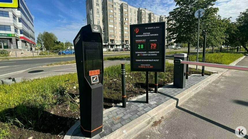 Мэрия Калининграда планирует потратить 11 миллионов на оборудование для новых платных парковок - Новости Калининграда | Фото: архив «Клопс»