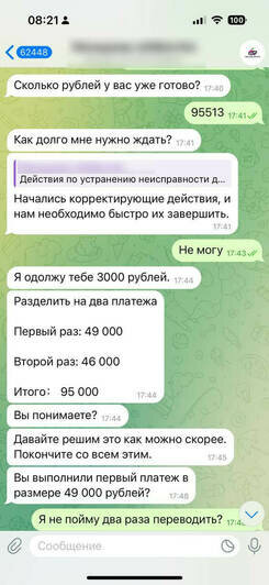 «Пашу на двух работах»: декретница из Башкирии поверила калининградскому блогеру и попала на деньги   - Новости Калининграда