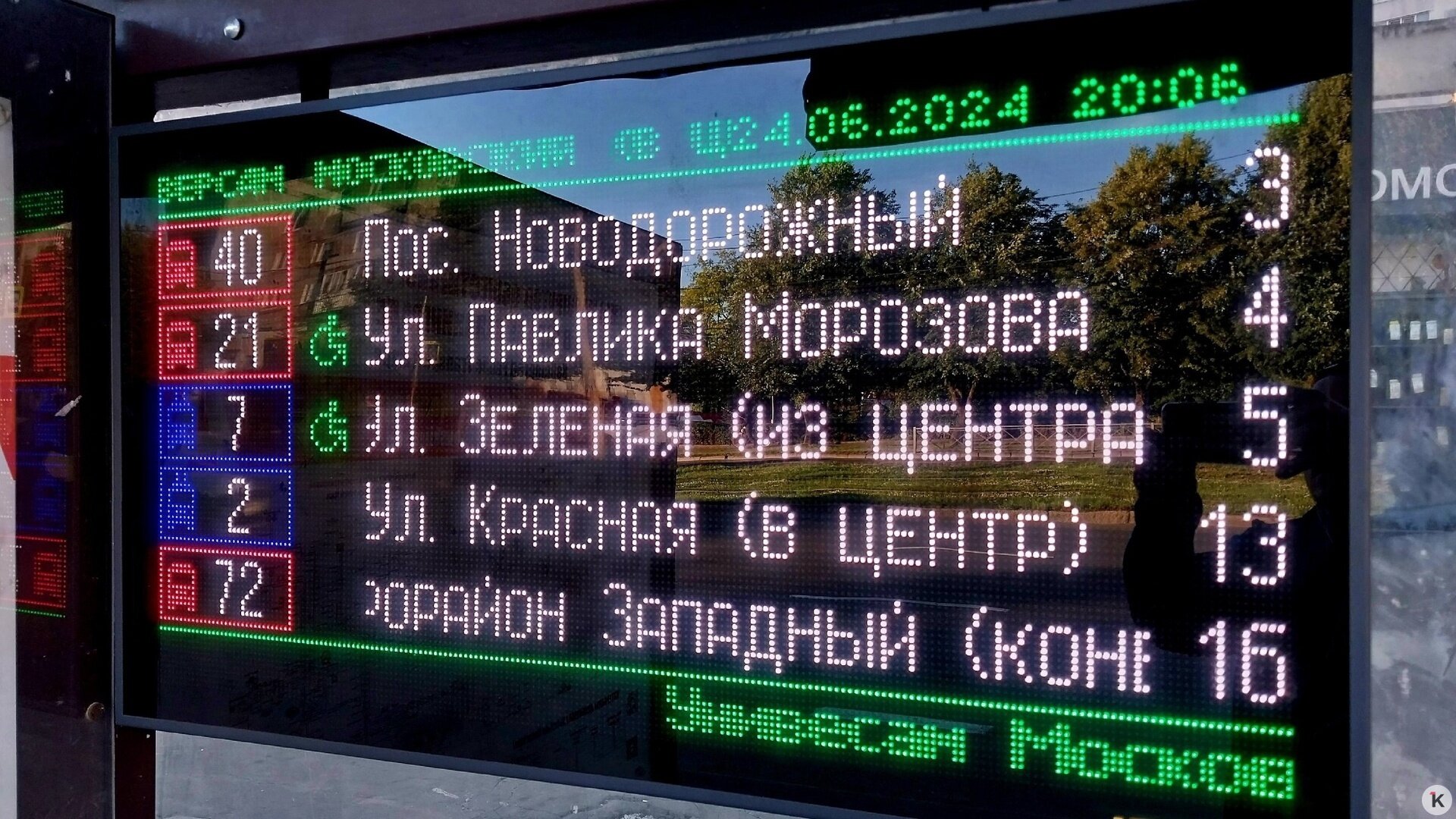 В Калининграде появилось ещё одно онлайн-табло прибытия троллейбусов и  автобусов (фото) - Новости Калининграда