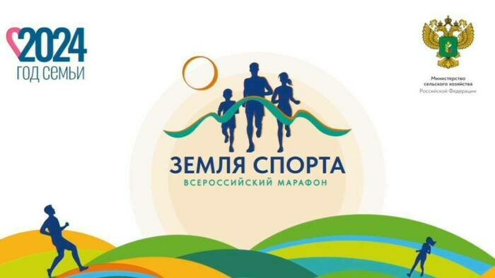 В Калининградской области пройдет Всероссийский марафон «Земля спорта» - Новости Калининграда