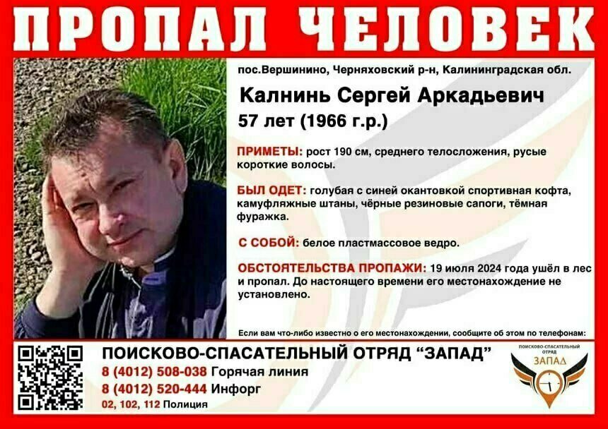 В Средней Ахтубе у дороги повесили негра или «черные технологии» на красном фоне