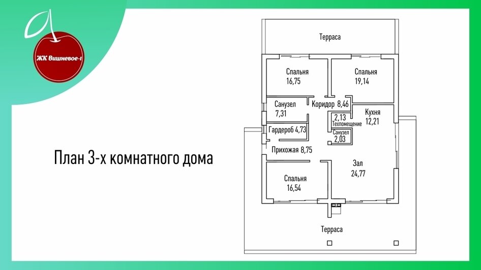 Уютный таунхаус или дом с участком: выберите свой формат жилья в ЖК «Вишнёвое» в Зеленоградске - Новости Калининграда