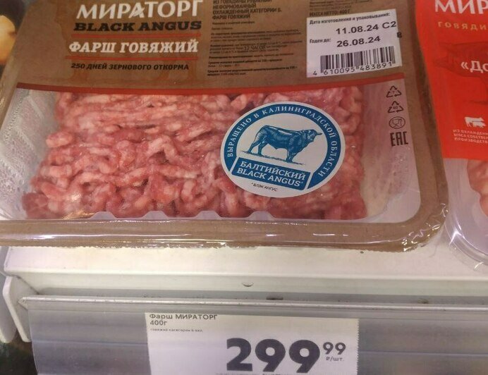 С приходом осени в калининградских супермаркетах подорожали продукты: индекс клопсов   - Новости Калининграда | Фото: «Клопс»