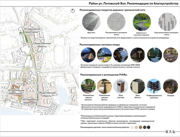 Исторический подход и современные материалы: власти показали, как хотят облагородить район Литовского вала (эскизы) - Новости Калининграда | Иллюстрации: администрация Калининграда 