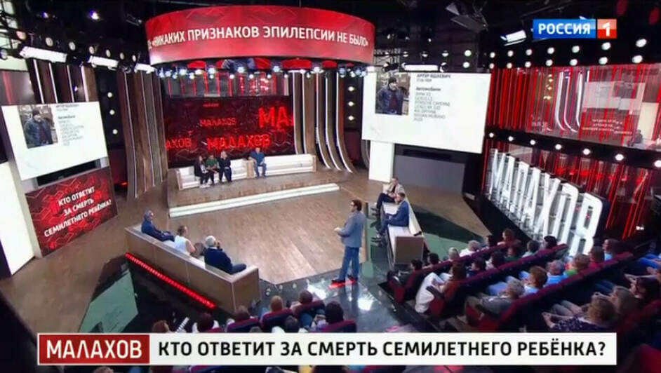 Плакали даже мужчины: у Малахова обсудили ДТП на Киевской в Калининграде, где погибла 7-летняя девочка   - Новости Калининграда | Фото: скриншот передачи