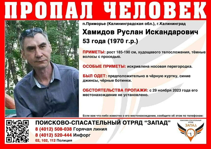 В Калининградской области ищут 53-летнего мужчину, пропавшего больше месяца назад - Новости Калининграда | Фото: ПСО «Запад»