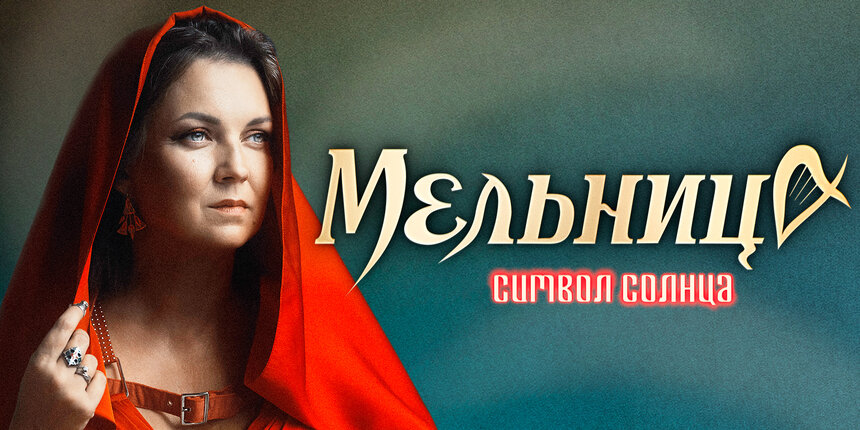 Славянские мотивы и новые лирические герои: в Светлогорске пройдёт ...