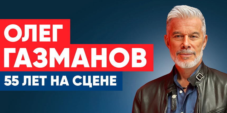 газманов 2022. концерты газманова в 2024 году. олег газманов концерт 2022. олег газманов. концерт газманова 70 лет юбилейный.