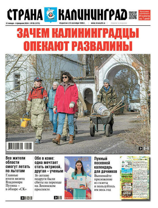 Зачем калининградцы опекают развалины: читайте в газете «Страна Калининград» - Новости Калининграда