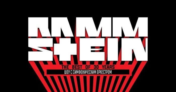 Лучшее за 30 лет: в Светлогорске пройдёт трибьют группы Rammstein - Новости Калининграда | Фото предоставлено организаторами 