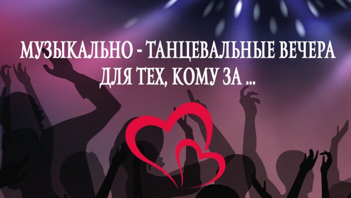 В Центре культуры молодёжи проведут музыкально-танцевальный вечер, посвящённый Международному женскому дню - Новости Калининграда | Фото предоставлено организаторами