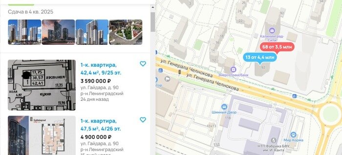 Объявления о продаже квартир в ЖК «Калининград Сити» | Скриншот из интернет-сервиса «Авито»