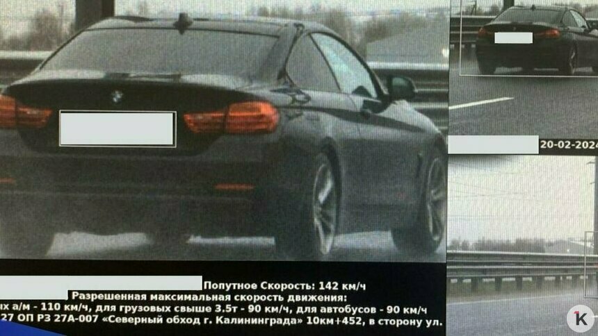Первый пошёл: на окружной запустили машину с камерой, которая фиксирует превышение скорости - Новости Калининграда | Фото предоставлено системой &quot;Безопасный город&quot;