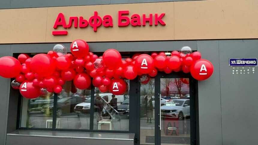 АО «Альфа-Банк» открыл современный офис в Калининграде  - Новости Калининграда