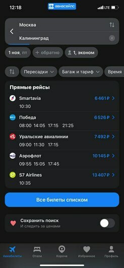 Стоимость перелёта в Калининград 1 ноября  | Скриншот агрегатора «Авиасейлс», сайта «Победа» и «Smartavia»