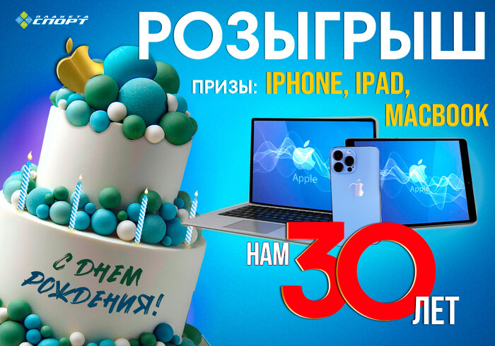 «Планета Спорт»: ликвидация велосипедов со скидками до 50% - Новости Калининграда