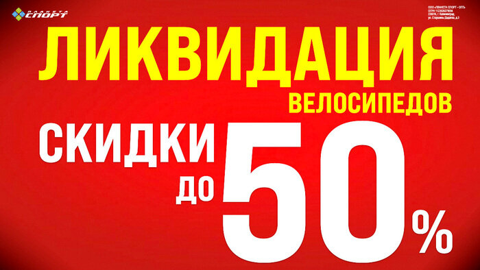 «Планета Спорт»: долгожданная распродажа уже началась - Новости Калининграда