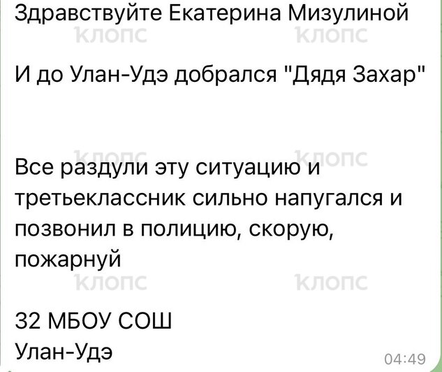 В Калининграде «заминировали» лицей и гимназию: это делает «Дядя Захар», поднявший на уши школы страны   - Новости Калининграда | Фото: читатели «Клопс» 