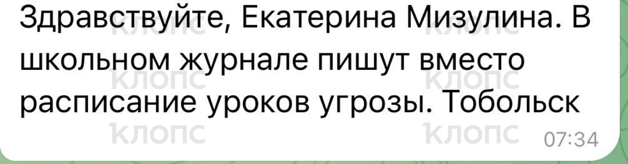 В Калининграде «заминировали» лицей и гимназию: это делает «Дядя Захар», поднявший на уши школы страны   - Новости Калининграда | Фото: читатели «Клопс» 